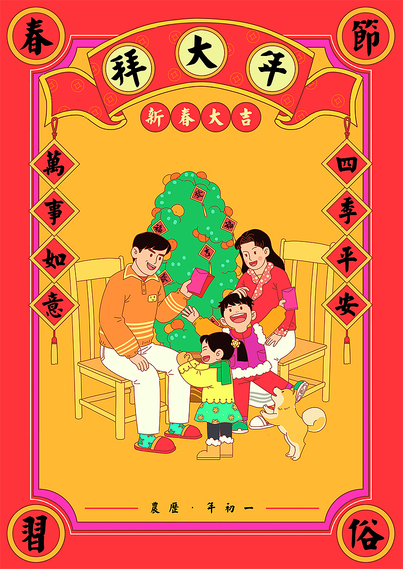 春节习俗（图ZMzgzMTI2NDI4） - 商业插画 - 站酷设计师Huang师傅原创素材 - 站酷ZCOOL