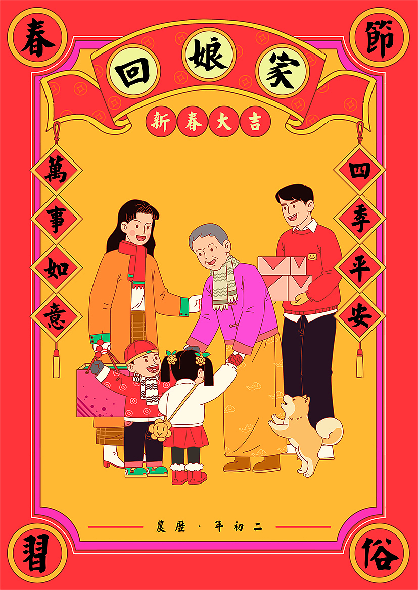 春节习俗（图ZMzgzMTI2NDMy） - 商业插画 - 站酷设计师Huang师傅原创素材 - 站酷ZCOOL