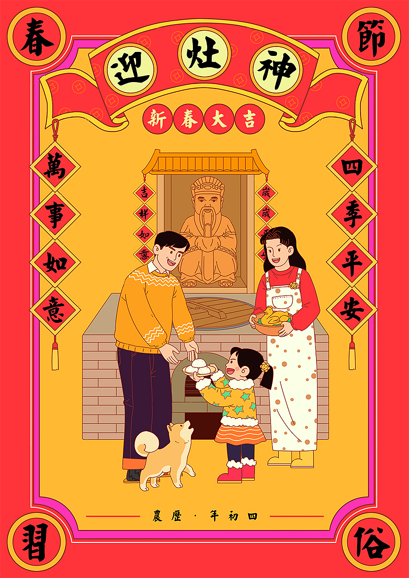春节习俗（图ZMzgzMTI2NDQw） - 商业插画 - 站酷设计师Huang师傅原创素材 - 站酷ZCOOL