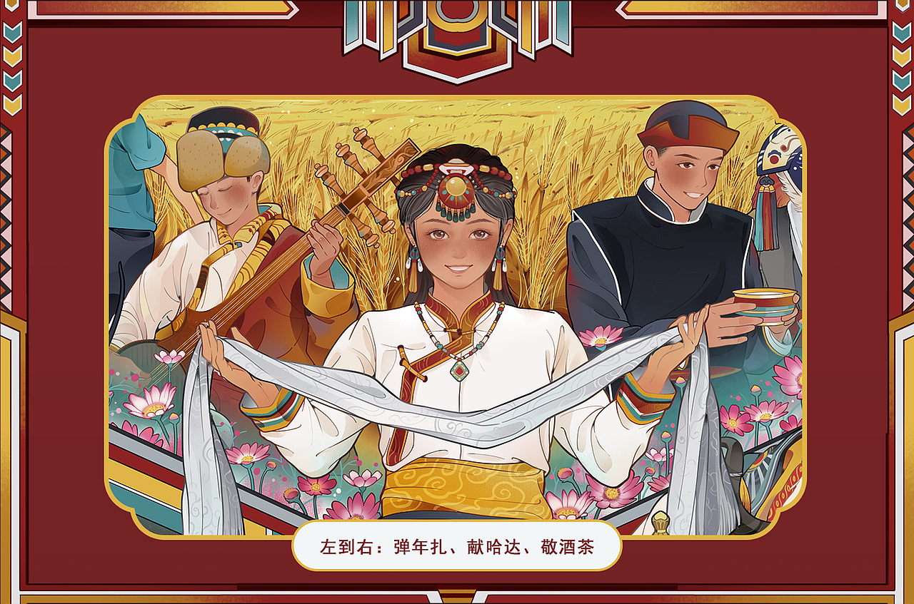 我的宝藏家乡-西藏（图ZMzgzMTI4MzU2） - 商业插画 - 站酷设计师XXXXuAn原创素材 - 站酷ZCOOL