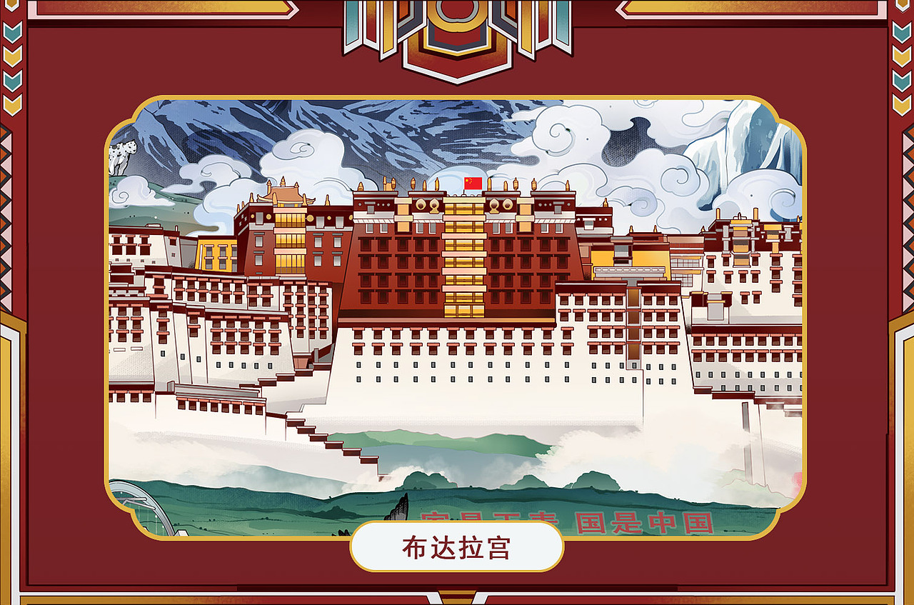 我的宝藏家乡-西藏（图ZMzgzMTI4Mzcy） - 商业插画 - 站酷设计师XXXXuAn原创素材 - 站酷ZCOOL
