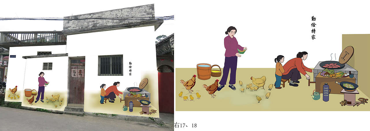 【墙绘图案设计】新会三江镇-2018年11月22日