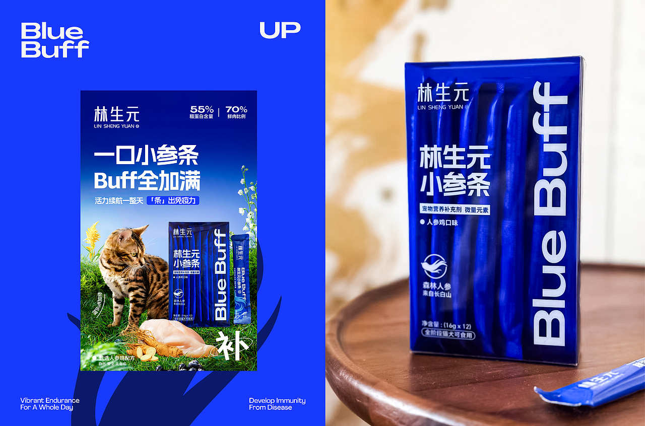 林生元 X Blue Buff能量加满丨宠物猫条包装设计(图ZMzgzMTI4NjY0) - 包装 - 站酷设计师荒誕想象实验室原创素材 - 站酷ZCOOL