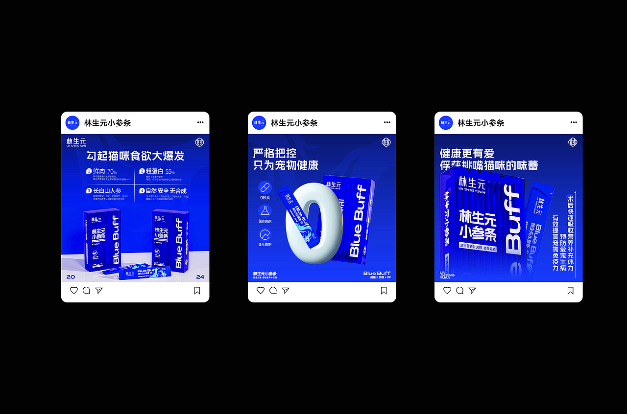 林生元 X Blue Buff能量加满丨宠物猫条包装设计(图ZMzgzMTI4NjUy) - 包装 - 站酷设计师荒誕想象实验室原创素材 - 站酷ZCOOL