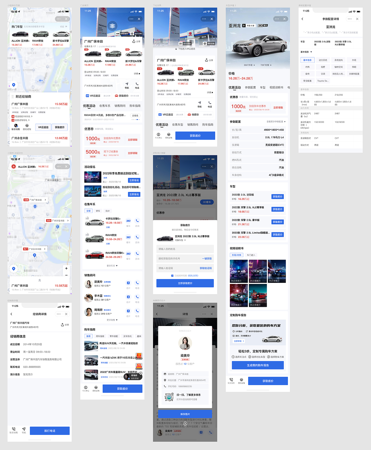 全域营销SCRM系统，精准获客与客户关系管理（图ZMzgzMTI4Nzg0） - APP界面 - 站酷设计师锦_Jin原创素材 - 站酷ZCOOL