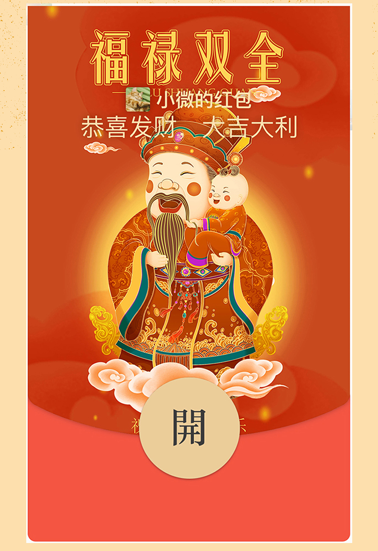 春节 春联 红包 福字全套分享（图ZMzgzMTI5MDA4） - 商业插画 - 站酷设计师灵灼原创素材 - 站酷ZCOOL