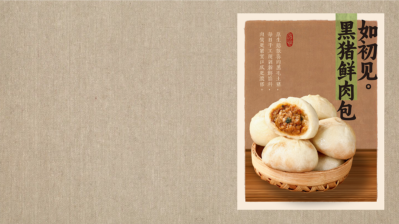 如初见包子糖水铺（图ZMzgzMTMwMDIw） - 品牌 - 站酷设计师寇寇的寇原创素材 - 站酷ZCOOL