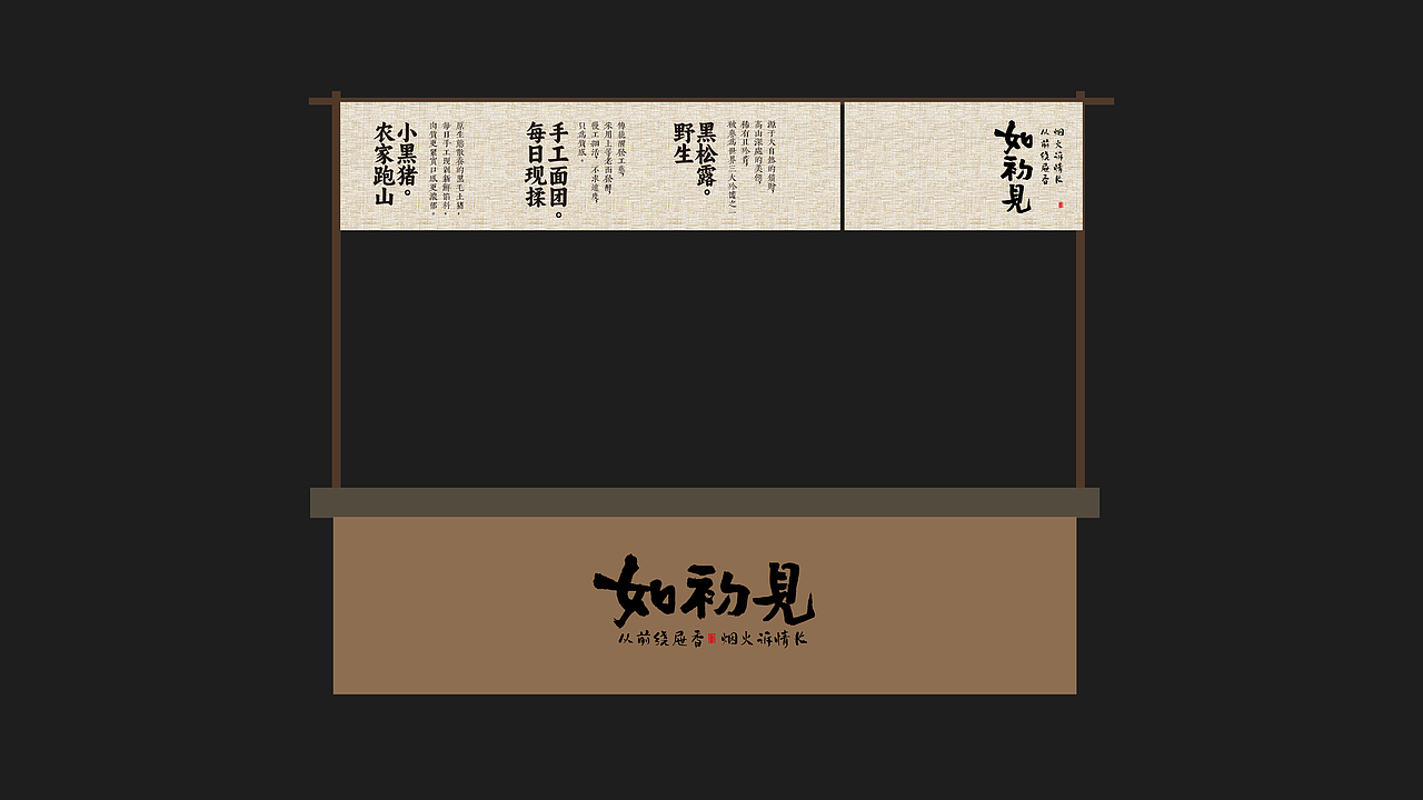 如初见包子糖水铺（图ZMzgzMTMwMDg0） - 品牌 - 站酷设计师寇寇的寇原创素材 - 站酷ZCOOL