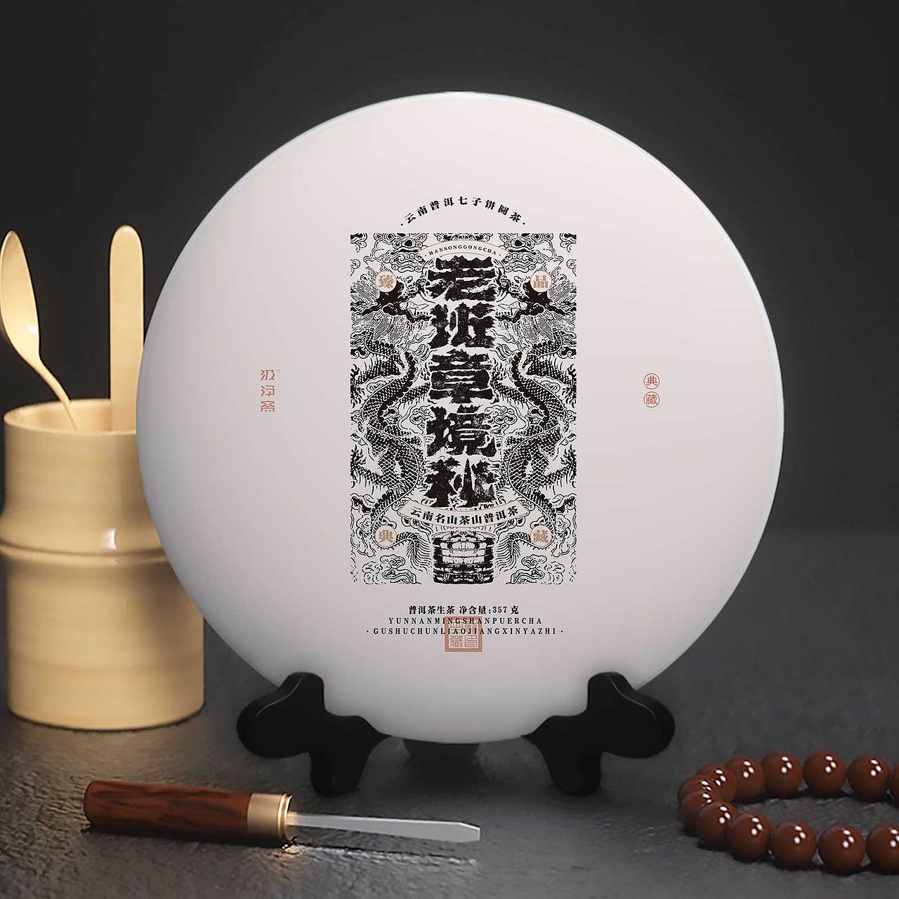 老班章秘境 · 云南普洱茶包装设计