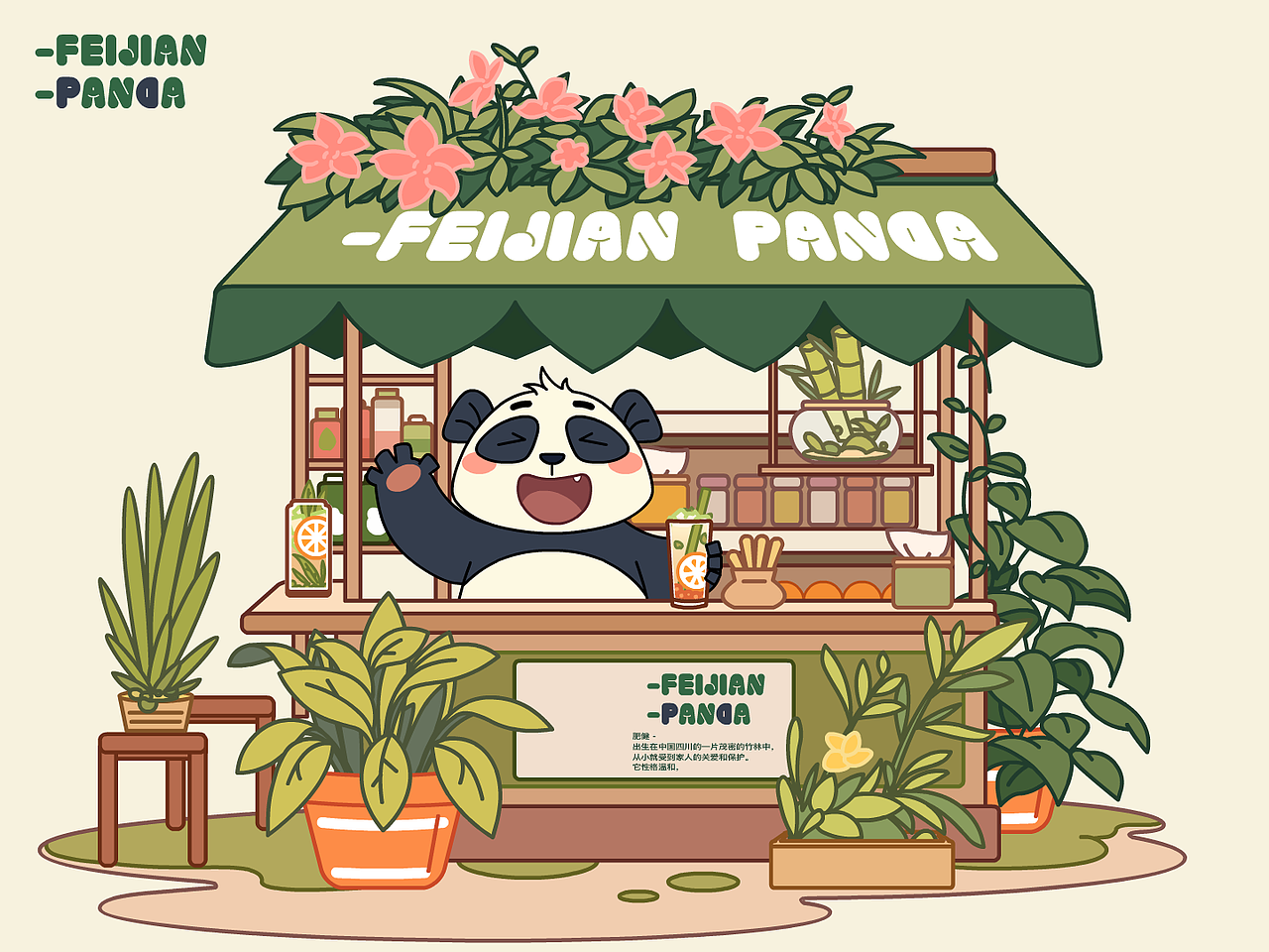 耶耶熊猫-肥健 熊猫IP/动态表情包