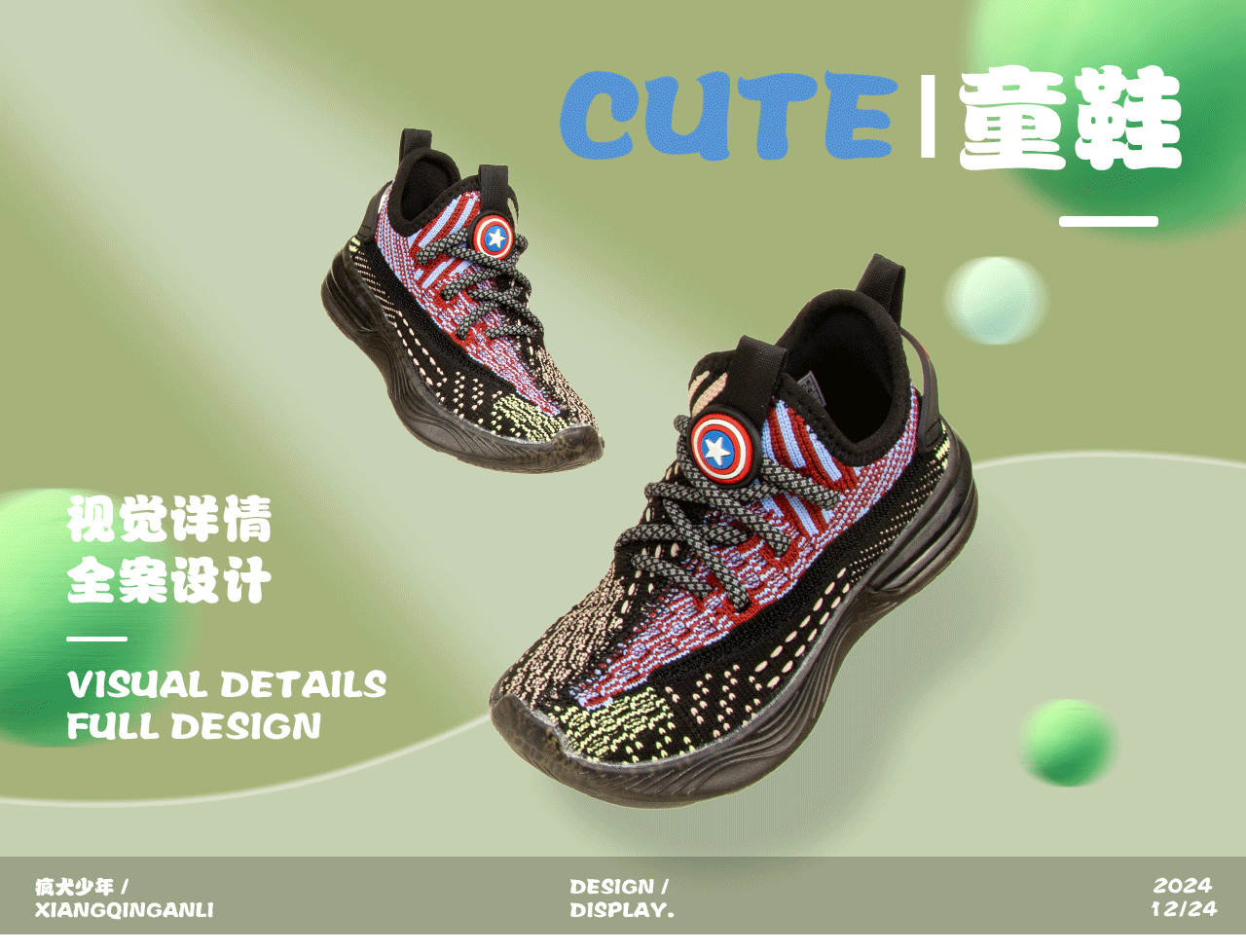 CUTE童鞋丨电商详情拍摄全案（图ZMzgzMTMzMTAw） - 电商 - 站酷设计师疯犬少年原创素材 - 站酷ZCOOL