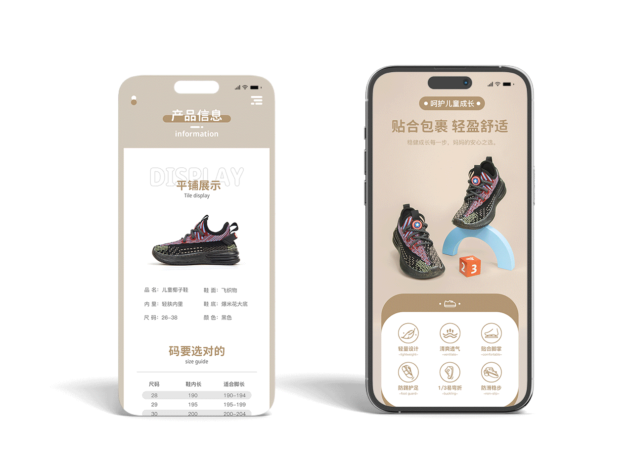 CUTE童鞋丨电商详情拍摄全案（图ZMzgzMTMzMTgw） - 电商 - 站酷设计师疯犬少年原创素材 - 站酷ZCOOL