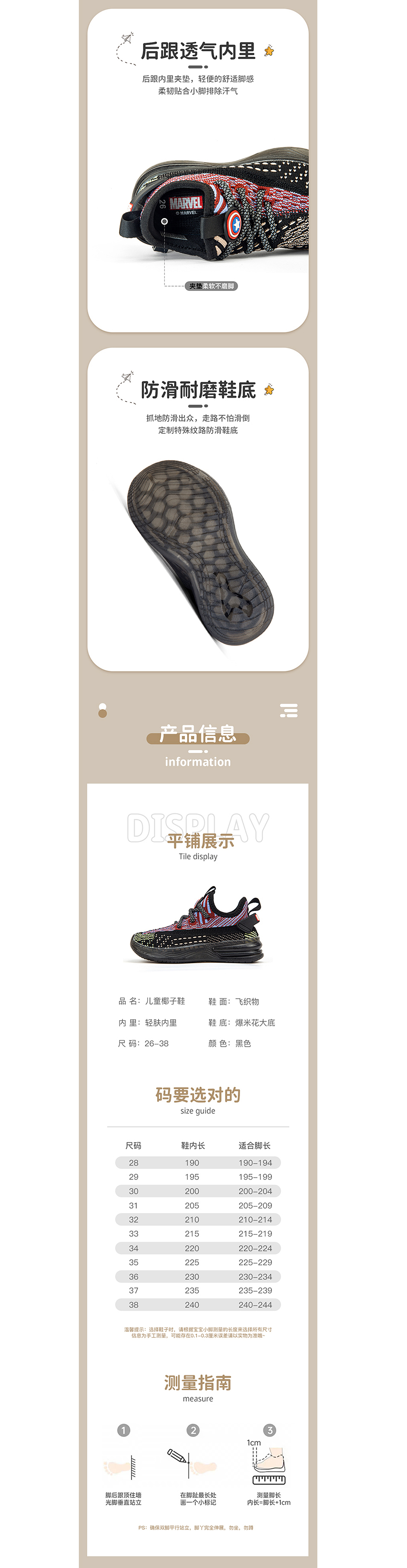 CUTE童鞋丨电商详情拍摄全案（图ZMzgzMTMzMTky） - 电商 - 站酷设计师疯犬少年原创素材 - 站酷ZCOOL