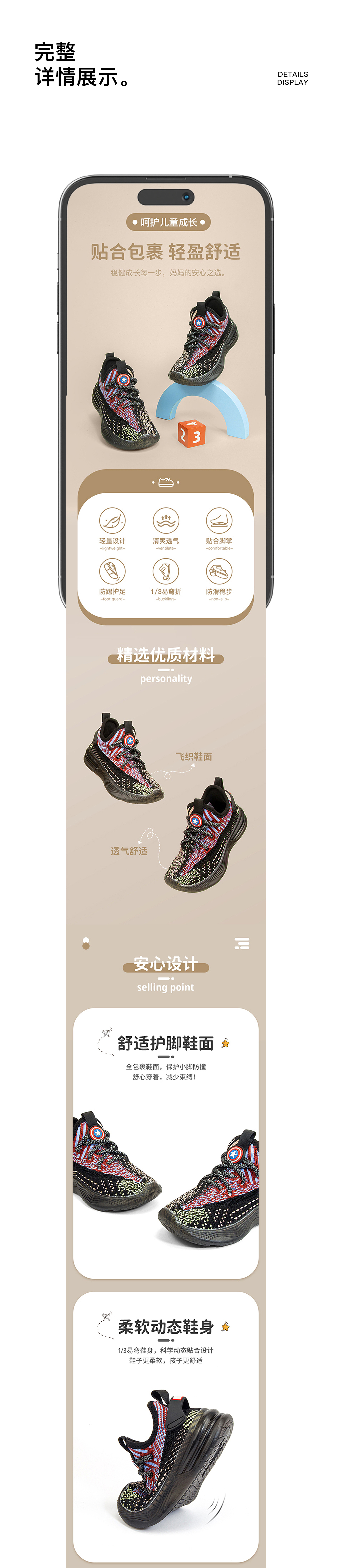 CUTE童鞋丨电商详情拍摄全案（图ZMzgzMTMzMTg4） - 电商 - 站酷设计师疯犬少年原创素材 - 站酷ZCOOL