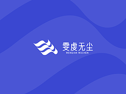 【無塵布LOGO設計】-雯虔無塵LOGO設計- 設計提案