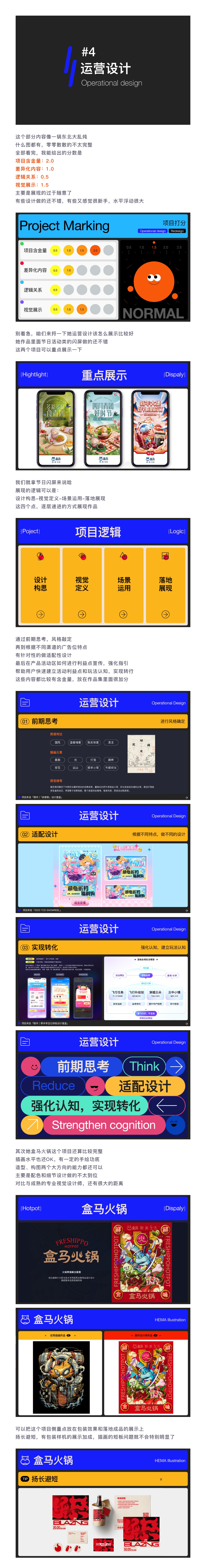 SA测评作品集: 阿里系高级UI/视觉设计师/7年从业经验【01】（图ZMTUwMDAyMjg=） - 教程 - 站酷设计师SA九五二七原创素材 - 站酷ZCOOL
