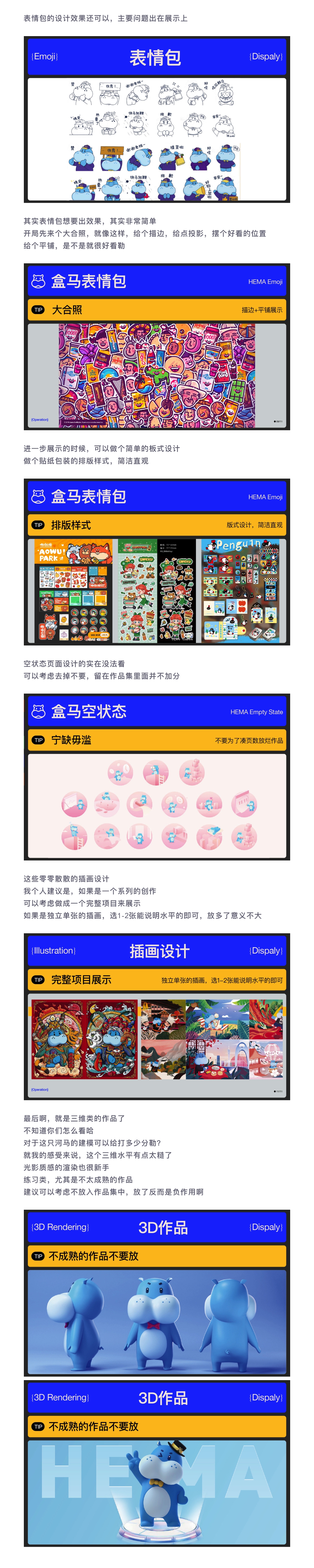 SA测评作品集: 阿里系高级UI/视觉设计师/7年从业经验【01】（图ZMTUwMDAyMzI=） - 教程 - 站酷设计师SA九五二七原创素材 - 站酷ZCOOL