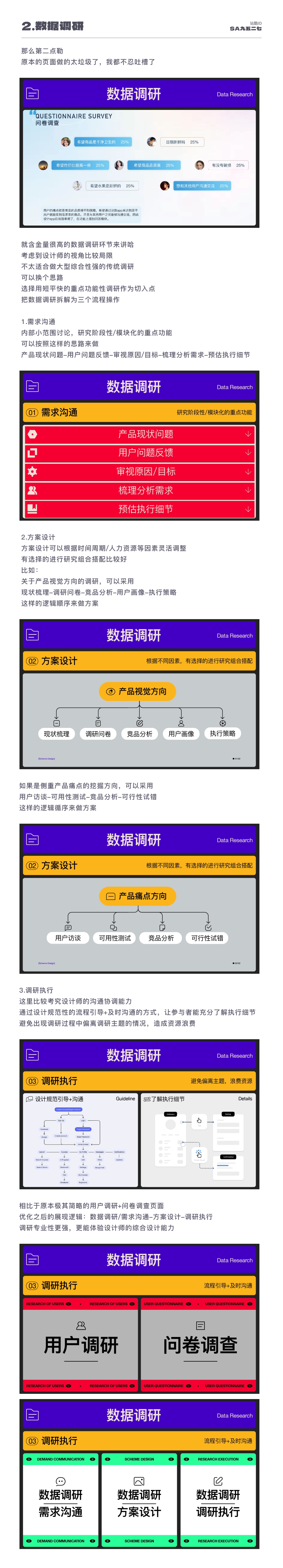 SA测评作品集: 阿里系高级UI/视觉设计师/7年从业经验【01】（图ZMTUwMDAyMDg=） - 教程 - 站酷设计师SA九五二七原创素材 - 站酷ZCOOL