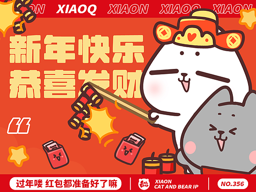 猫与熊 可爱猫咪小N小Q迎新动态表情包 | 原创IP可授权