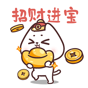 猫与熊 可爱猫咪小N小Q迎新动态表情包 | 原创IP可授权（图ZMzgzMTM2MjY4） - 网络表情 - 站酷设计师猫与熊原创素材 - 站酷ZCOOL