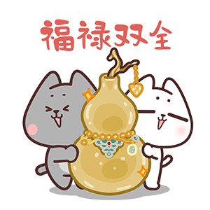猫与熊 可爱猫咪小N小Q迎新动态表情包 | 原创IP可授权（图ZMzgzMTM2MzIw） - 网络表情 - 站酷设计师猫与熊原创素材 - 站酷ZCOOL