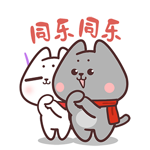 猫与熊 可爱猫咪小N小Q迎新动态表情包 | 原创IP可授权（图ZMzgzMTM2MzMy） - 网络表情 - 站酷设计师猫与熊原创素材 - 站酷ZCOOL