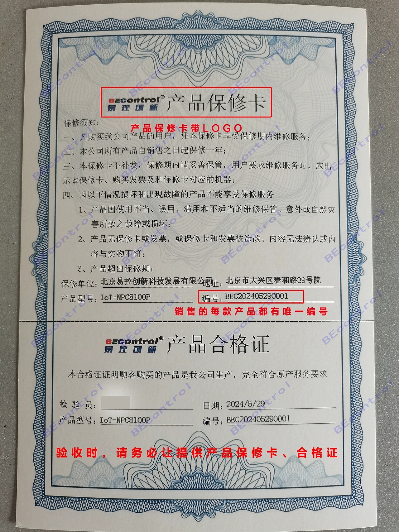 易控创新 展厅中控系统防伪查询 谨防假借名义坑蒙骗