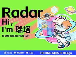 移动爱家IP形象设计