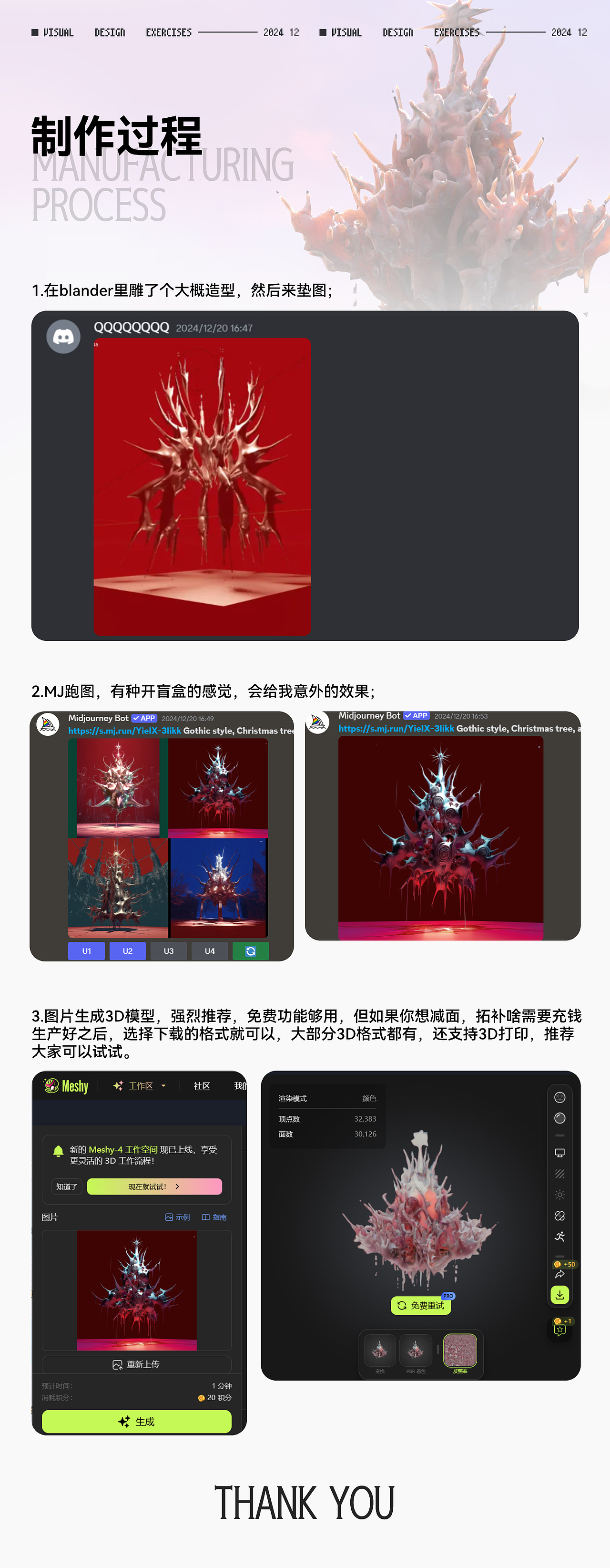 圣诞树~动态海报