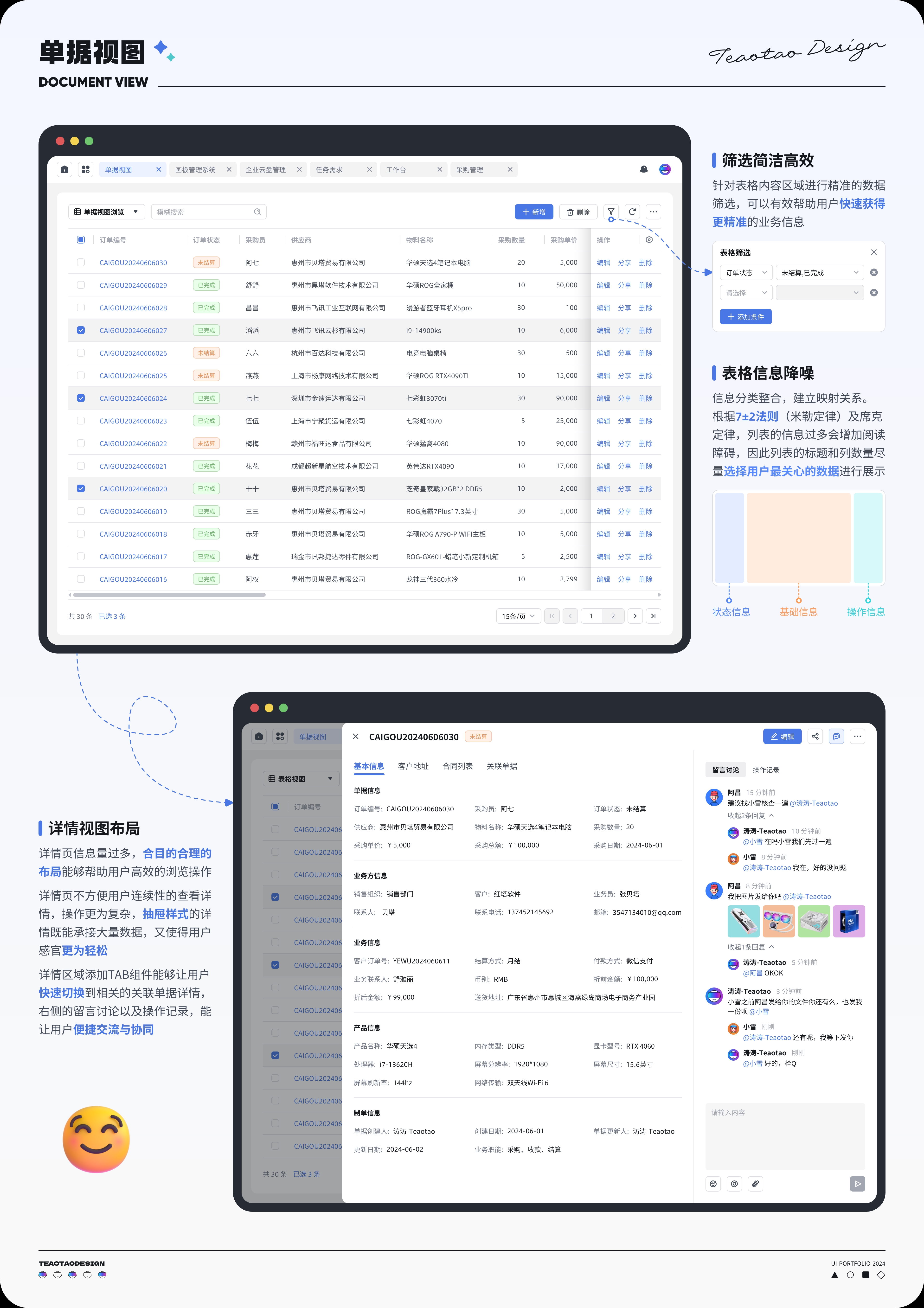 低代码应用开发及体验平台-B端C端UI界面展示