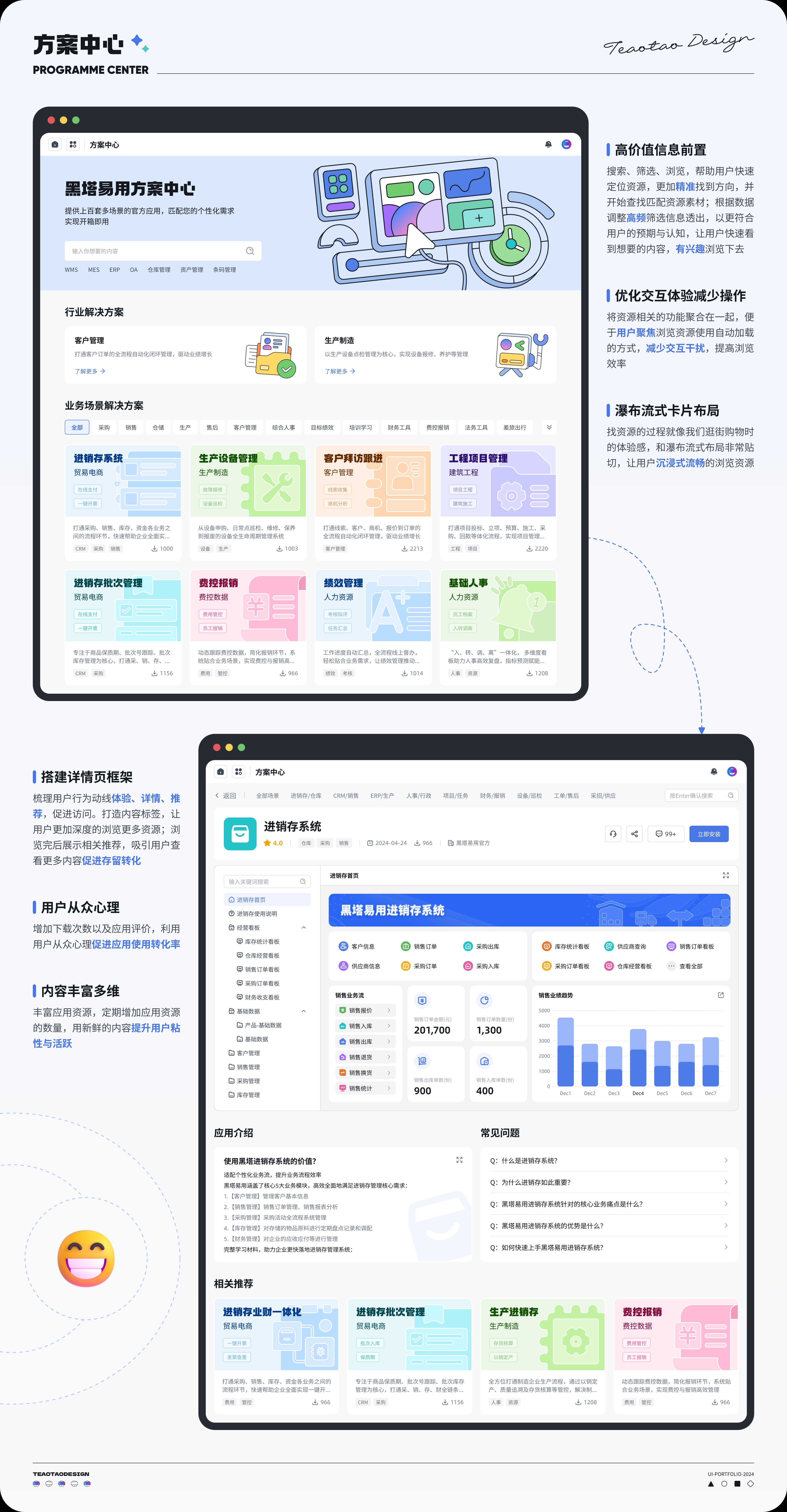 低代码应用开发及体验平台-B端C端UI界面展示
