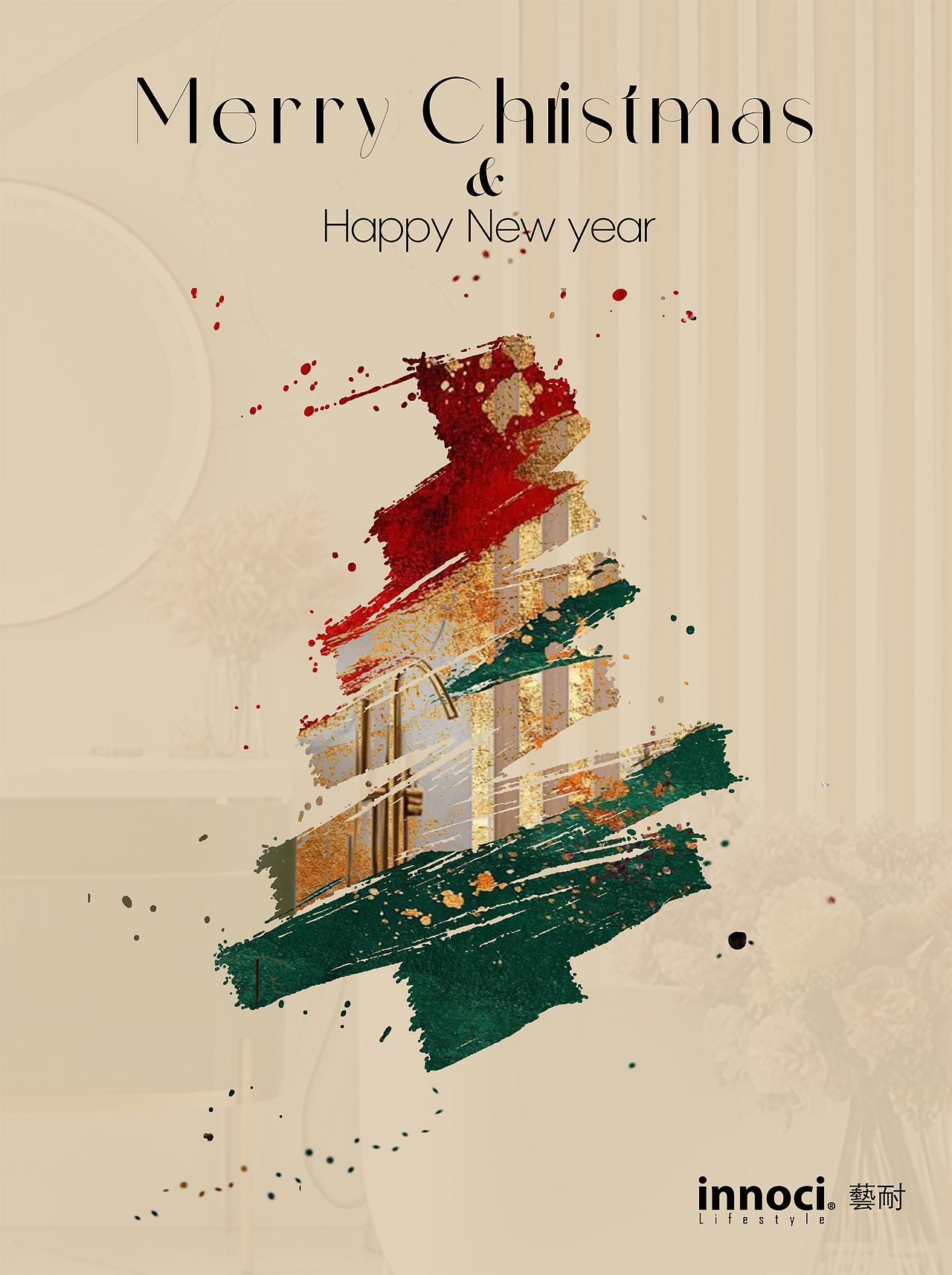 innoci艺耐 | 圣诞