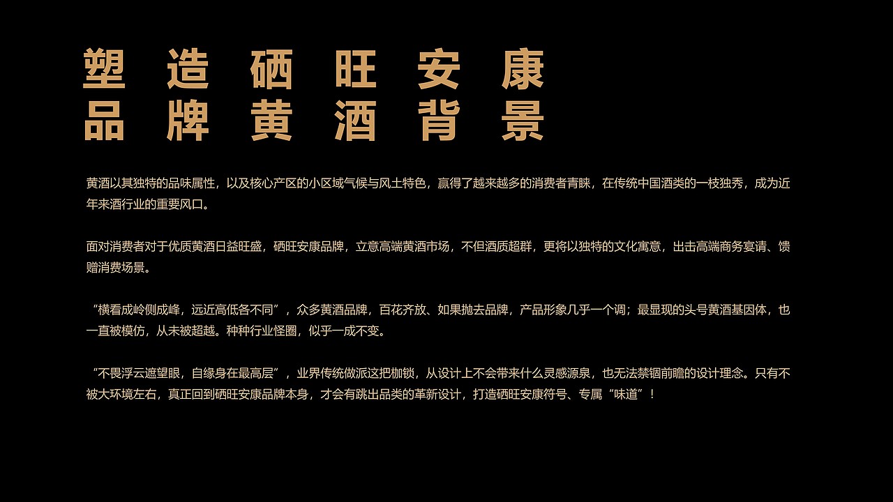 安康黄酒丨酒类包装丨白酒丨酒包装设计（图ZMzgzMTM4ODM2） - 包装 - 站酷设计师栖序创意原创素材 - 站酷ZCOOL