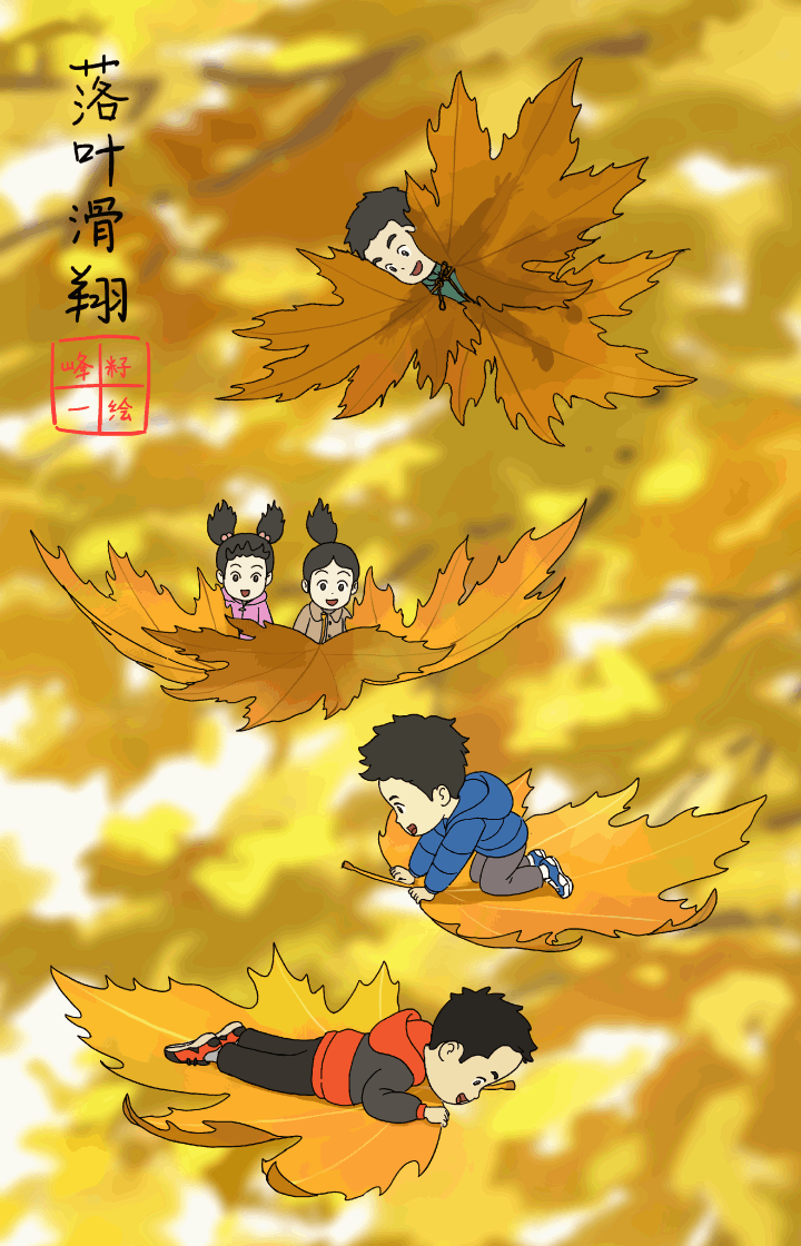 童梦嬉戏 GIF（图ZMzgzMTM5ODg0） - 创作习作 - 站酷设计师峰籽一原创素材 - 站酷ZCOOL