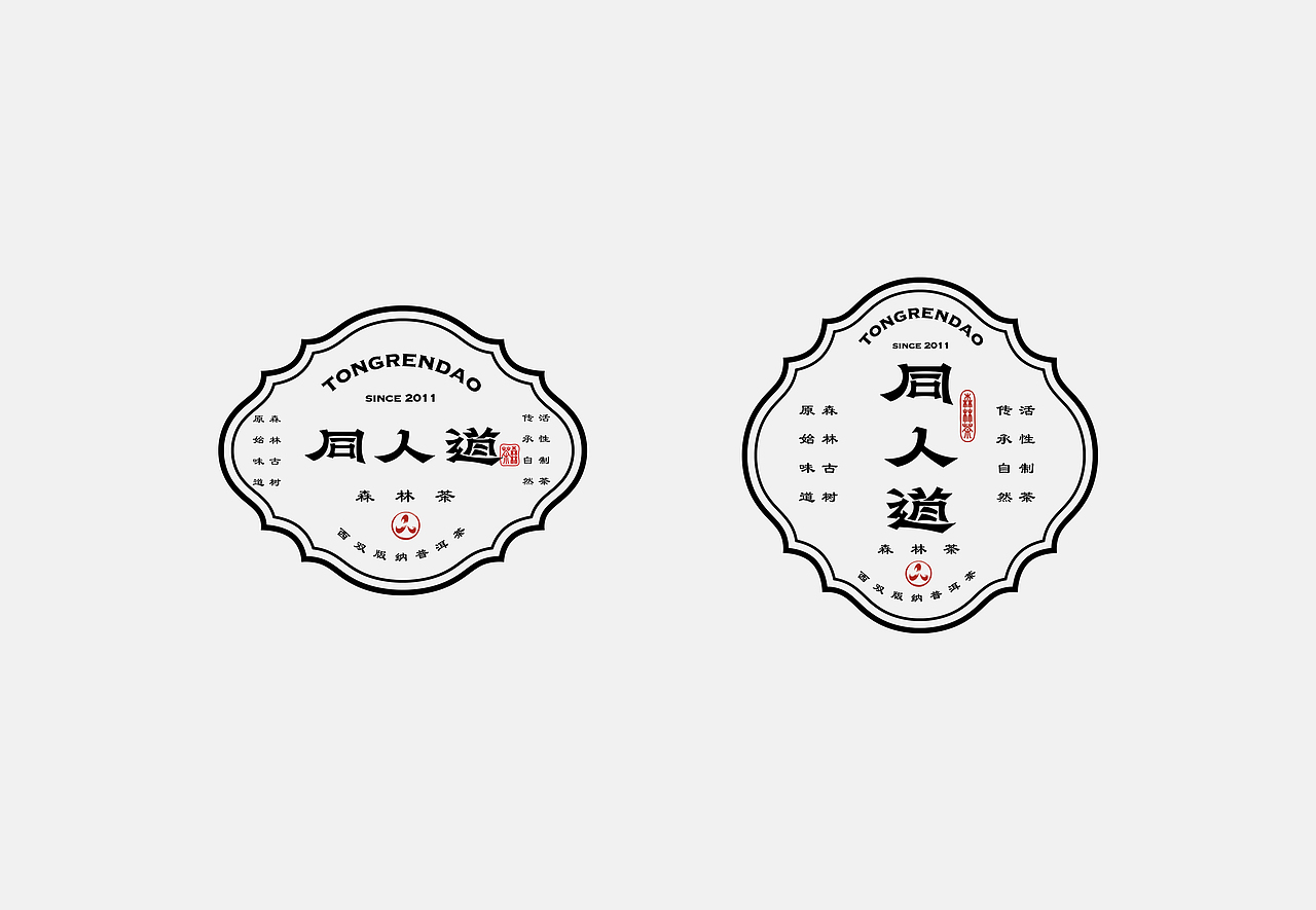 同人道茶品牌｜入选中国美协第二届全国平面设计展（图ZMzgzMTQxOTI4） - 品牌 - 站酷设计师卢丹品牌设计师原创素材 - 站酷ZCOOL