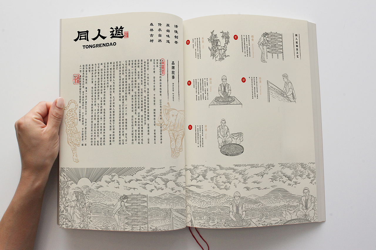 同人道茶品牌｜入选中国美协第二届全国平面设计展（图ZMzgzMTQxOTg0） - 品牌 - 站酷设计师卢丹品牌设计师原创素材 - 站酷ZCOOL