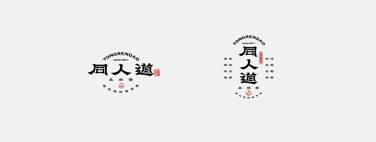 同人道茶品牌｜入选中国美协第二届全国平面设计展（图ZMzgzMTQxOTI0） - 品牌 - 站酷设计师卢丹品牌设计师原创素材 - 站酷ZCOOL