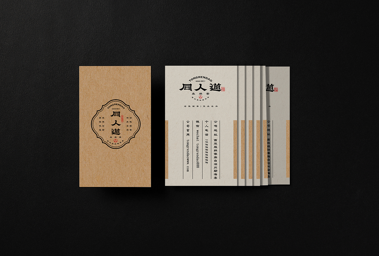 同人道茶品牌｜入选中国美协第二届全国平面设计展（图ZMzgzMTQxOTQ4） - 品牌 - 站酷设计师卢丹品牌设计师原创素材 - 站酷ZCOOL