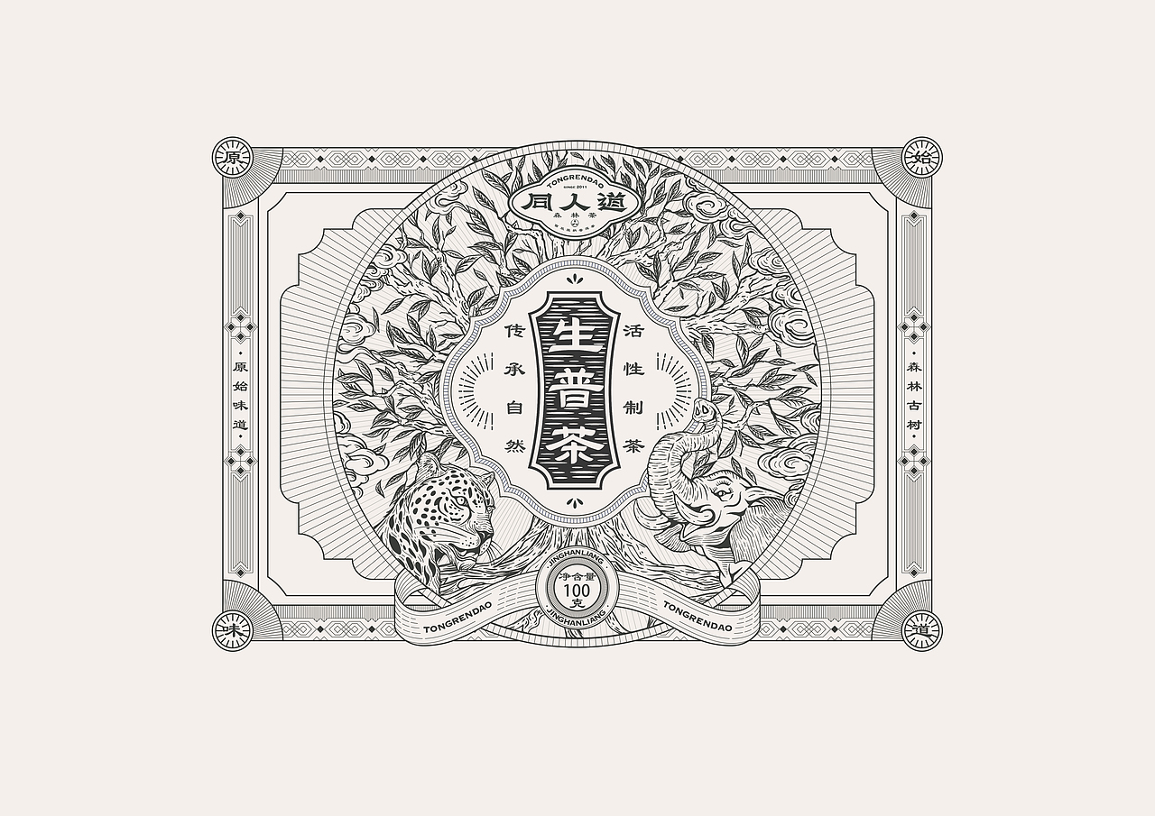 同人道茶品牌｜入选中国美协第二届全国平面设计展（图ZMzgzMTQyMTQ4） - 品牌 - 站酷设计师卢丹品牌设计师原创素材 - 站酷ZCOOL