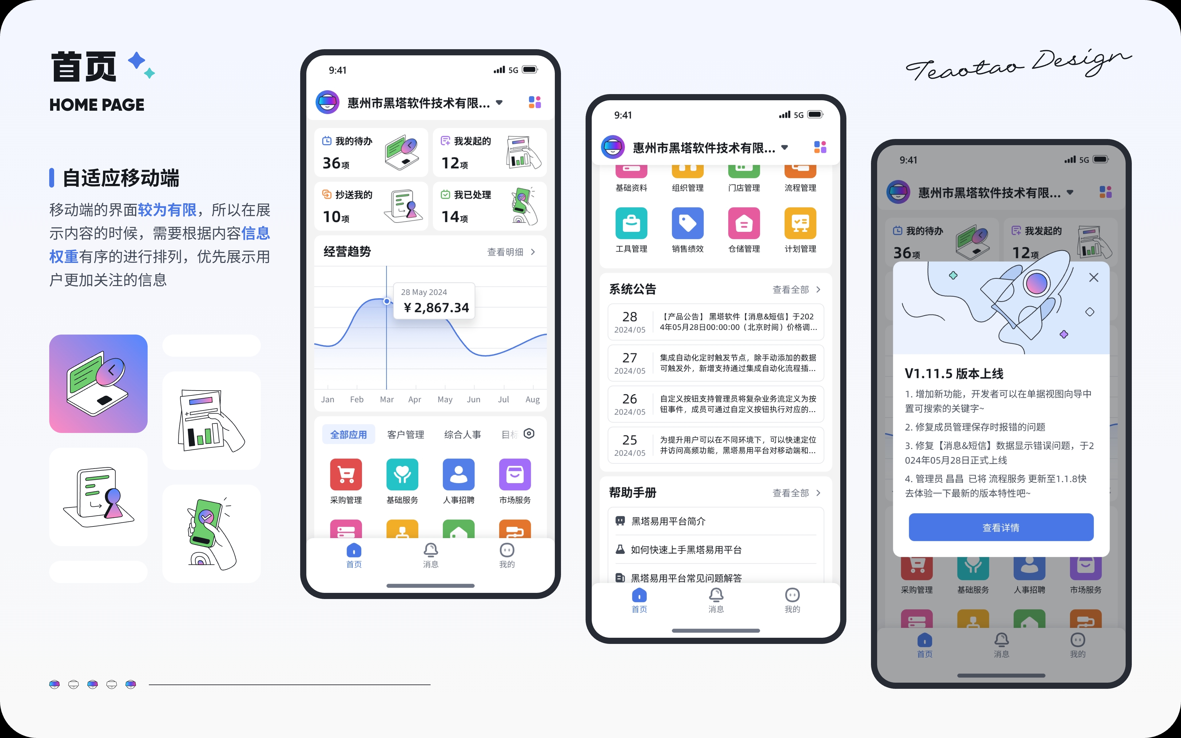 低代码应用开发及体验平台-B端C端UI界面展示