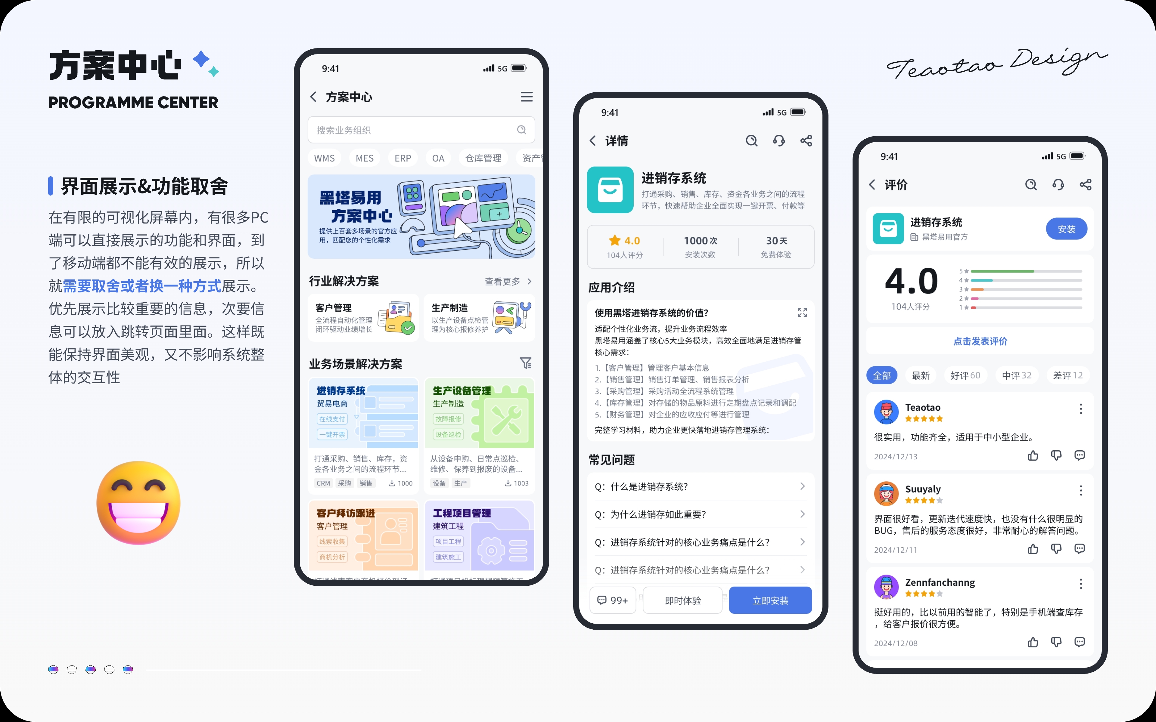 低代码应用开发及体验平台-B端C端UI界面展示