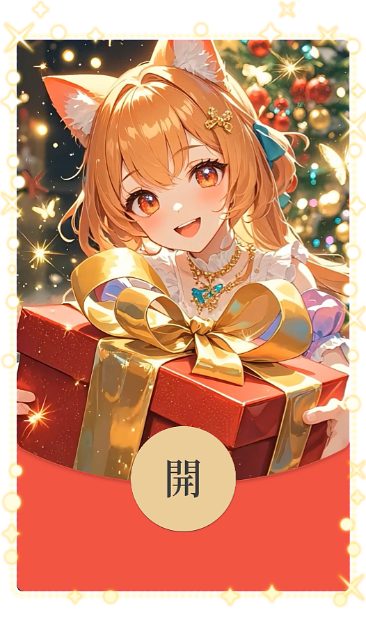 元旦/跨年/圣诞微信红包封面，男神/总裁专属红包封面（图ZMzgzMTQxODQ4） - 其他影视 - 站酷设计师向阳花花2原创素材 - 站酷ZCOOL