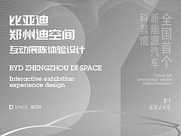 展厅展陈