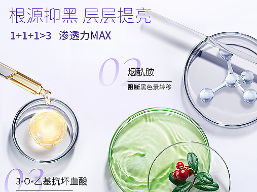 [电商]美妆护肤主图/详情页