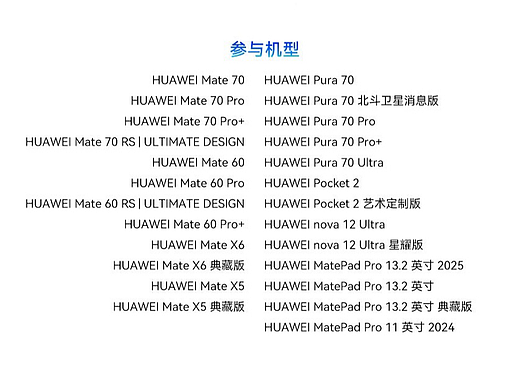 HarmonyOS NEXT原生精致体验升级 尽显中式美学韵味