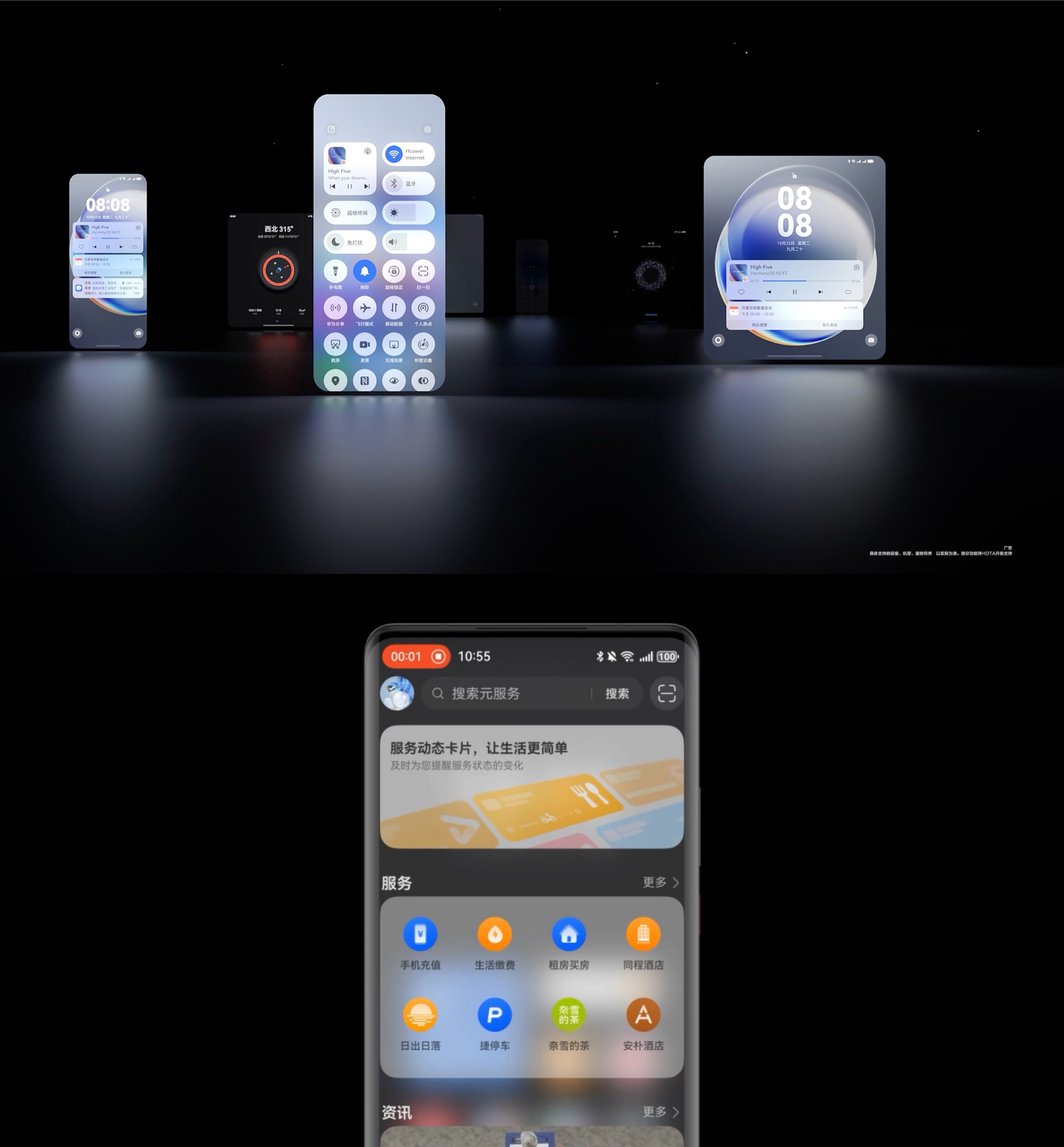 HarmonyOS NEXT原生精致体验升级 尽显中式美学韵味