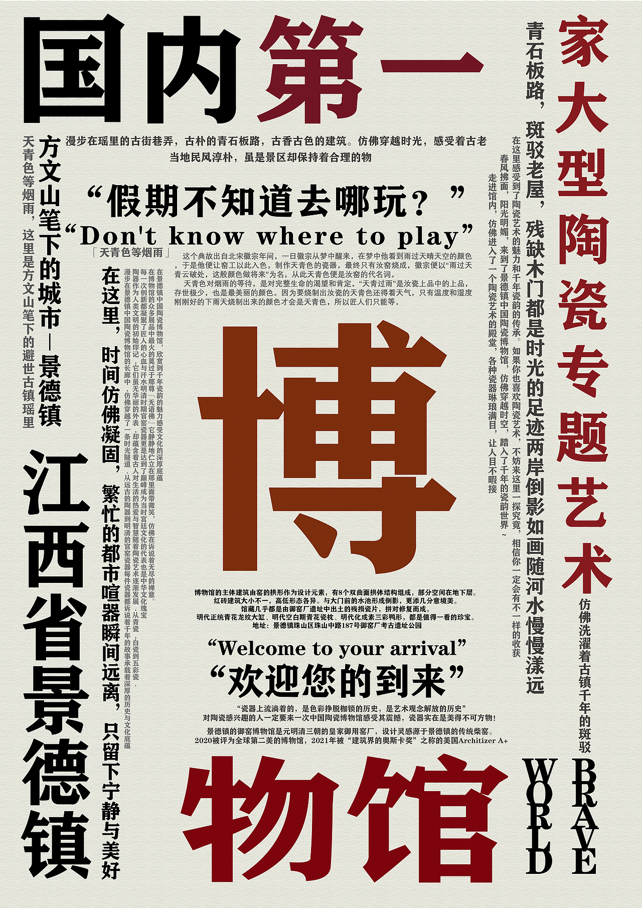 视传专业设计作业（图ZMzgzMTQzMTQ0） - 海报 - 站酷设计师不会英语的小明原创素材 - 站酷ZCOOL