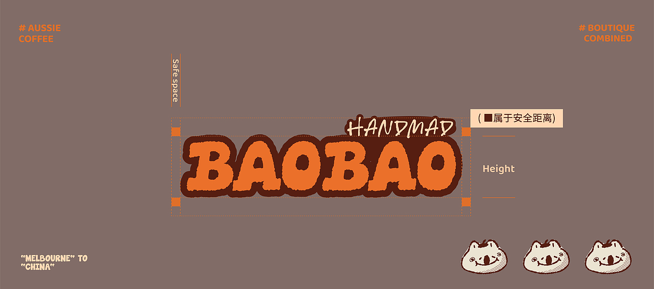 澳式手作咖啡BAOBAO |咖啡品牌设计
