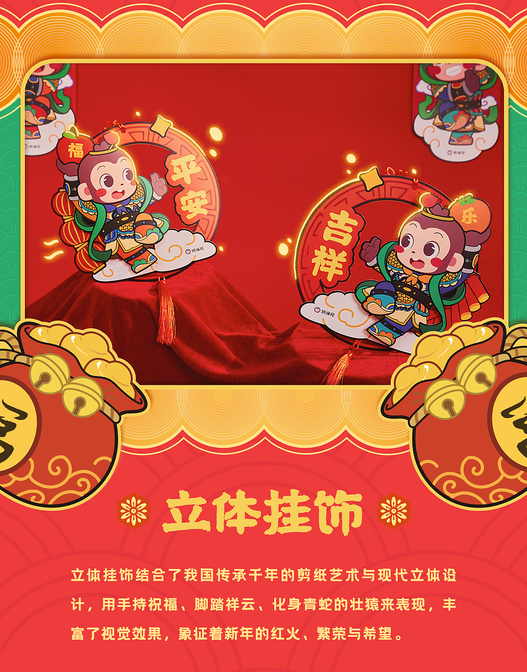 YBC_DESIGN | 「灵蛇·智启新岁」蛇年新春礼包（图ZMzgzMTQzOTU2） - 其他手工艺 - 站酷设计师YBC_DESIGN原创素材 - 站酷ZCOOL