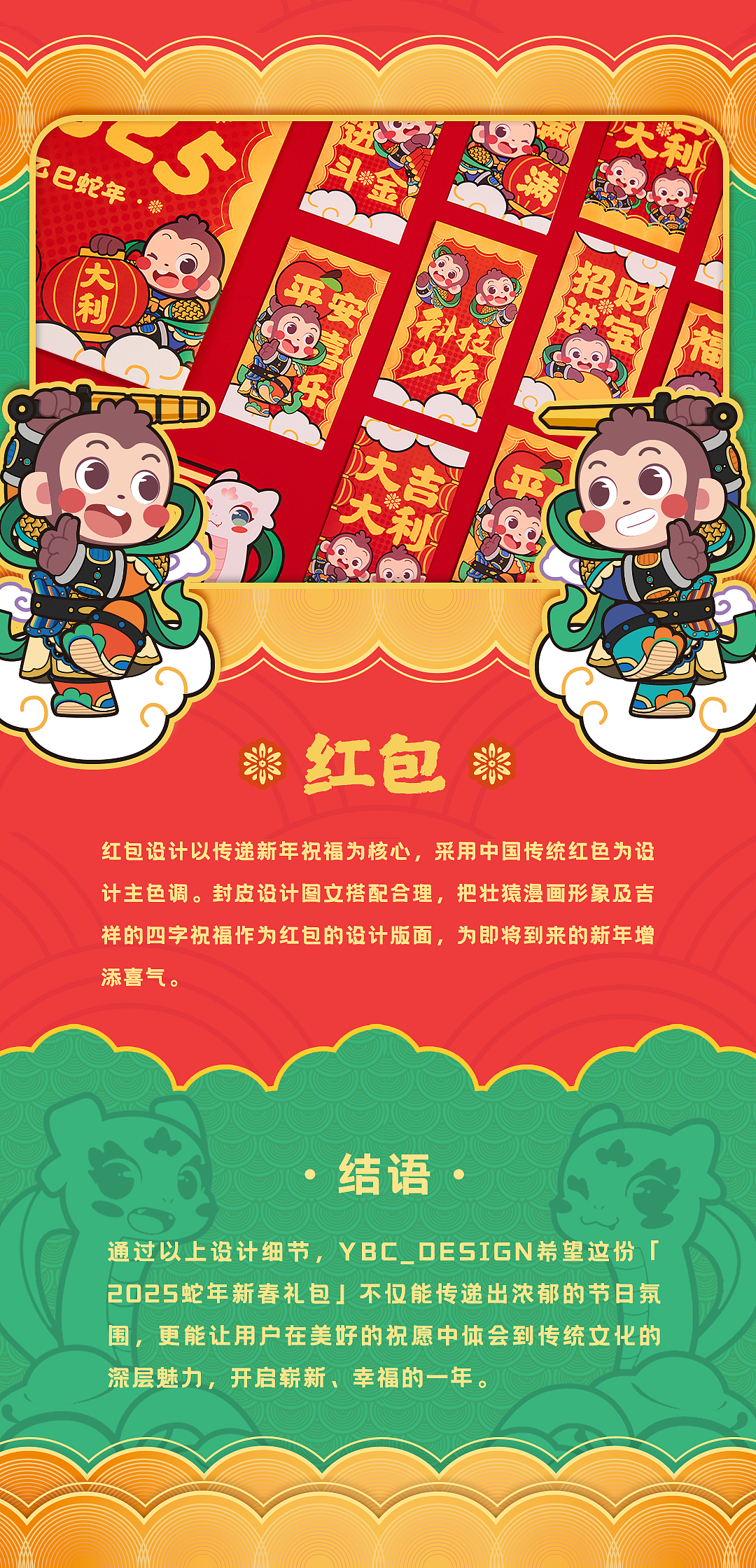 YBC_DESIGN | 「靈蛇·智啟新歲」蛇年新春禮包（圖ZMzgzMTQzOTYw） - 其他手工藝 - 站酷設(shè)計師YBC_DESIGN原創(chuàng)素材 - 站酷ZCOOL